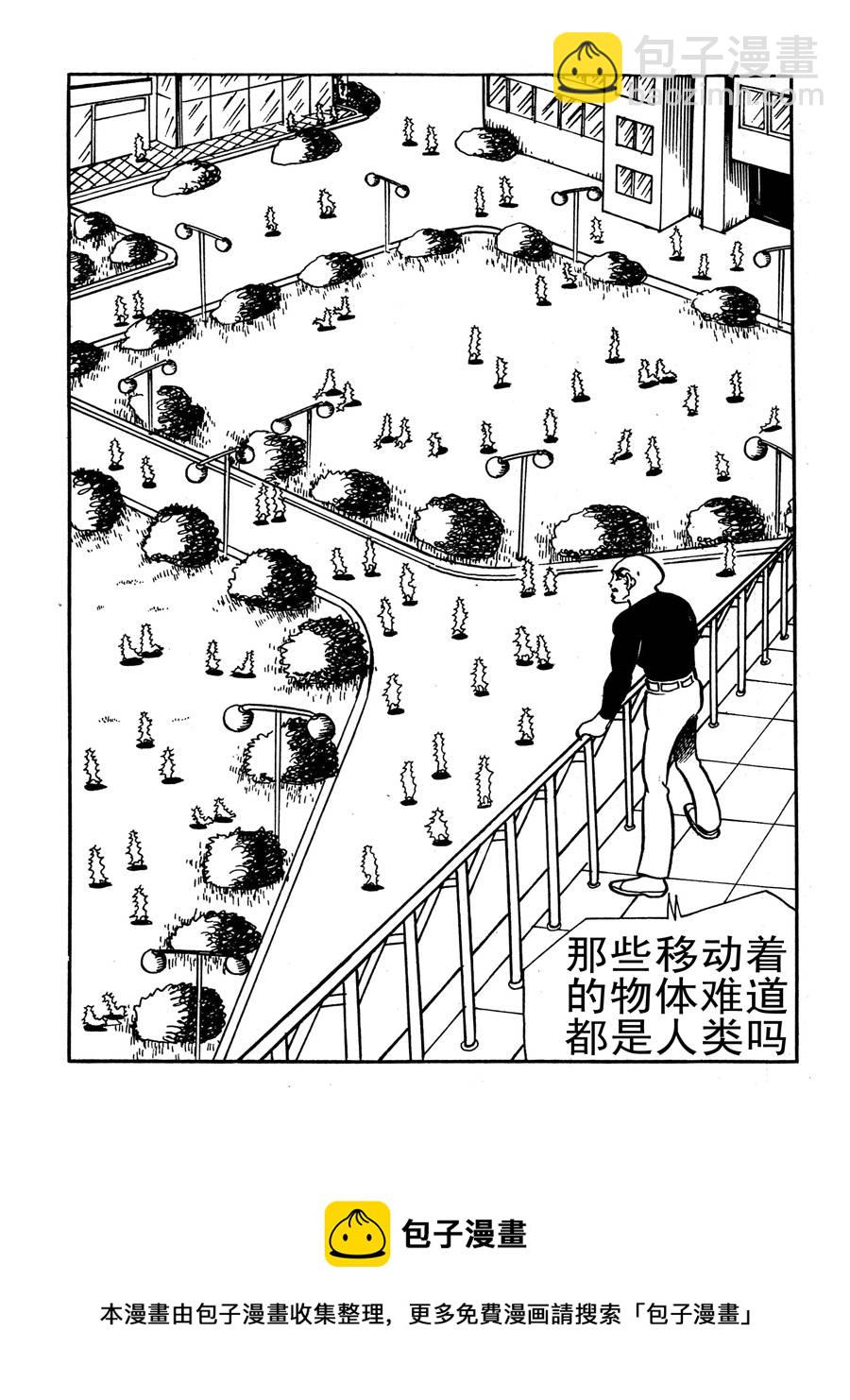 《生于1990年1》生于1990年第一部 第4集 第11页