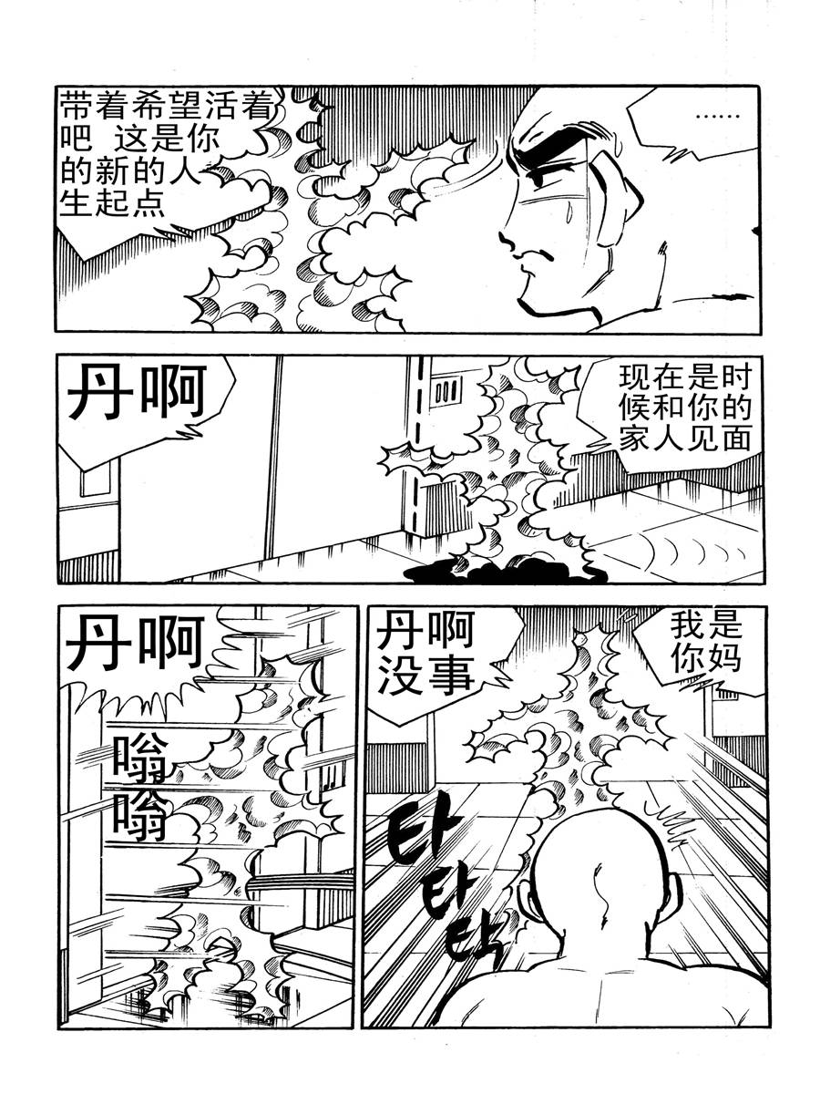 《生于1990年1》生于1990年第一部 第4集 第3页