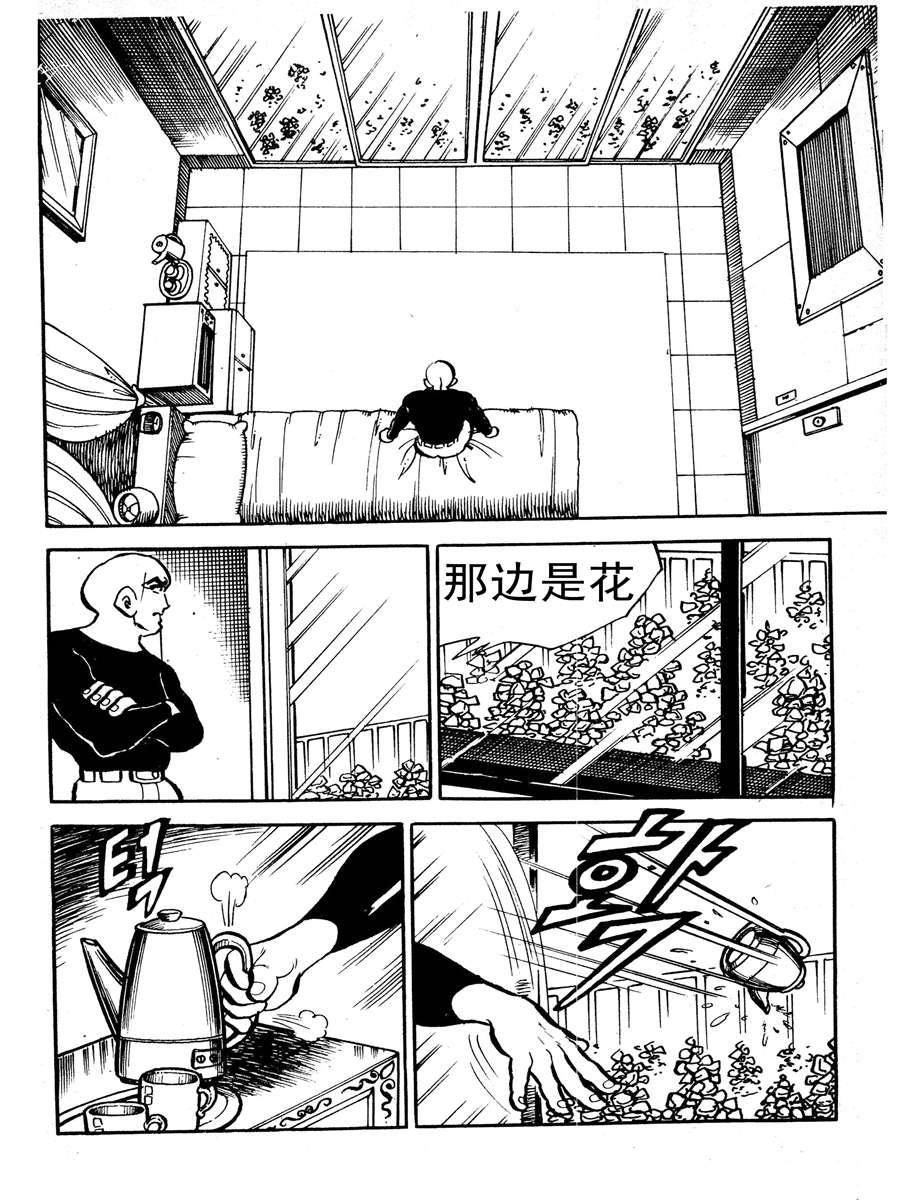 《生于1990年1》生于1990年第一部 第4集 第6页