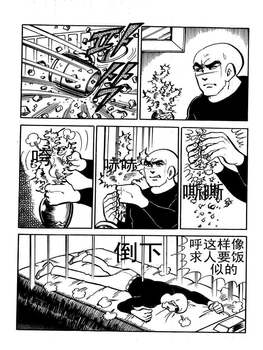 《生于1990年1》生于1990年第一部 第4集 第7页