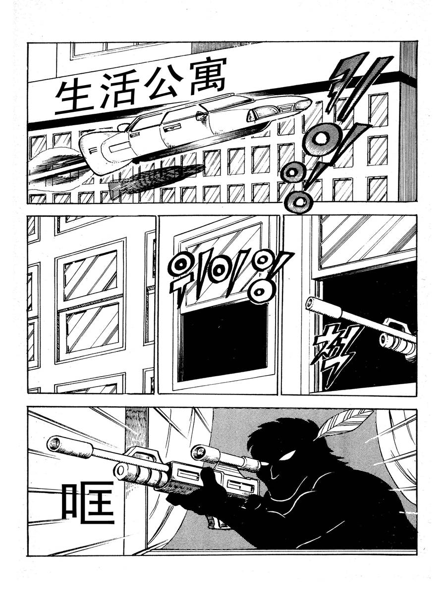《生于1990年1》生于1990年第一部 第1集 第3页