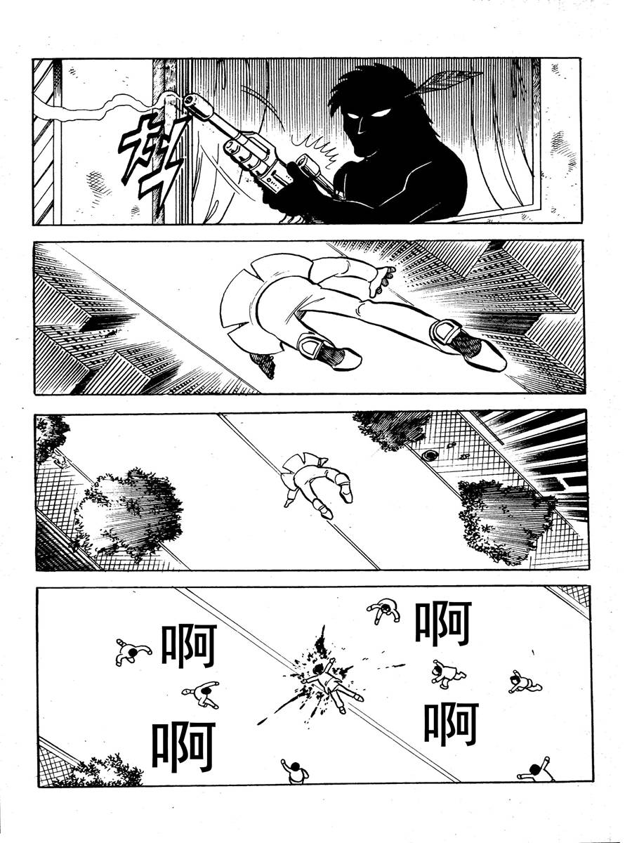 《生于1990年1》生于1990年第一部 第1集 第6页
