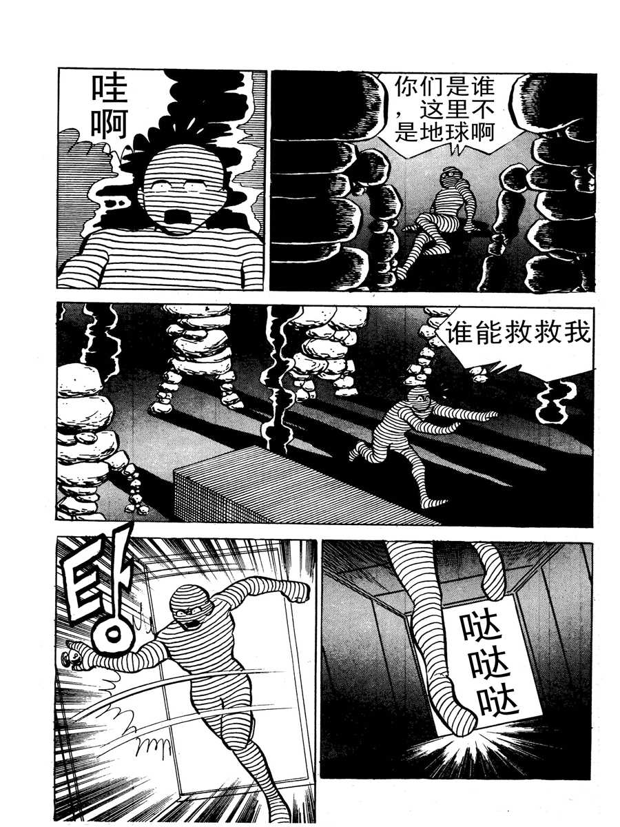 《生于1990年1》生于1990年第一部 第2集 第8页