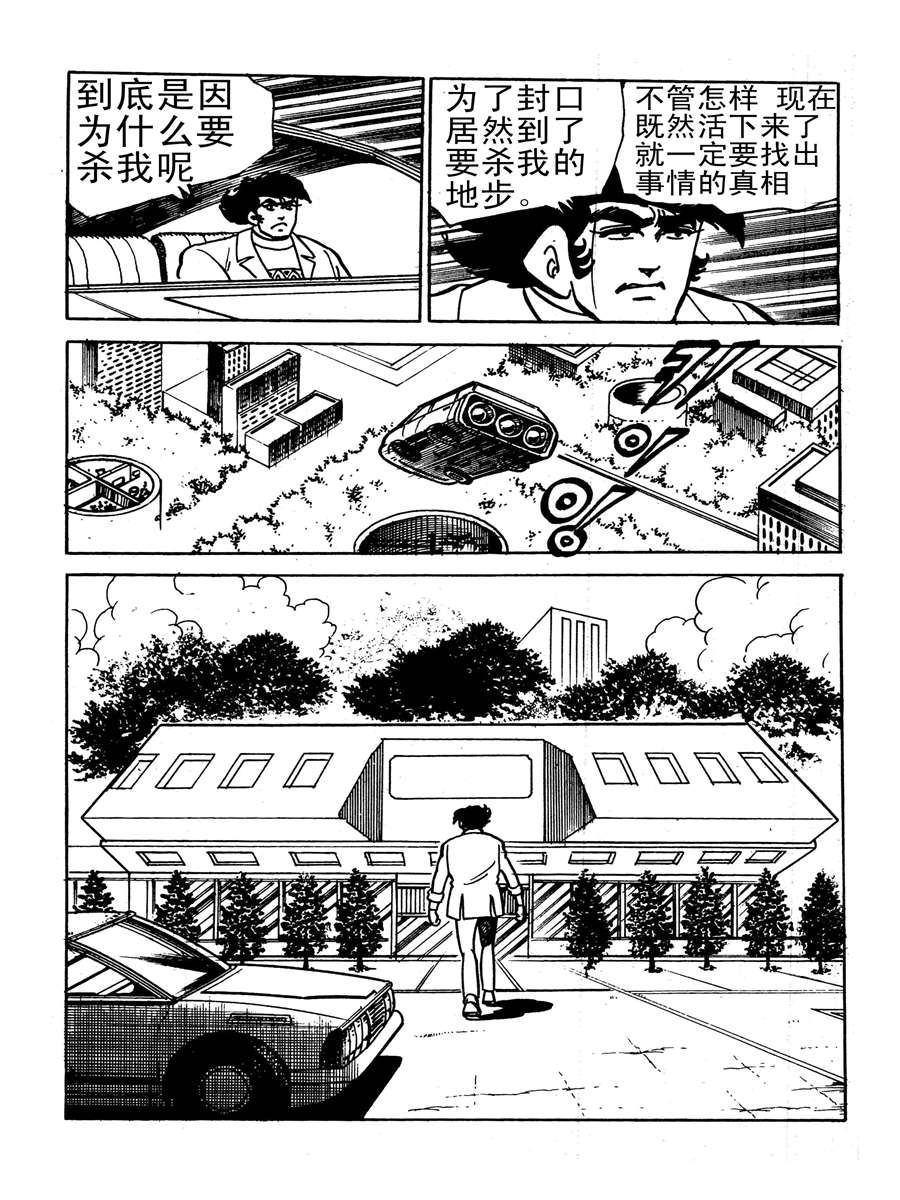 《生于1990年1》生于1990年第一部 第8集 第10页
