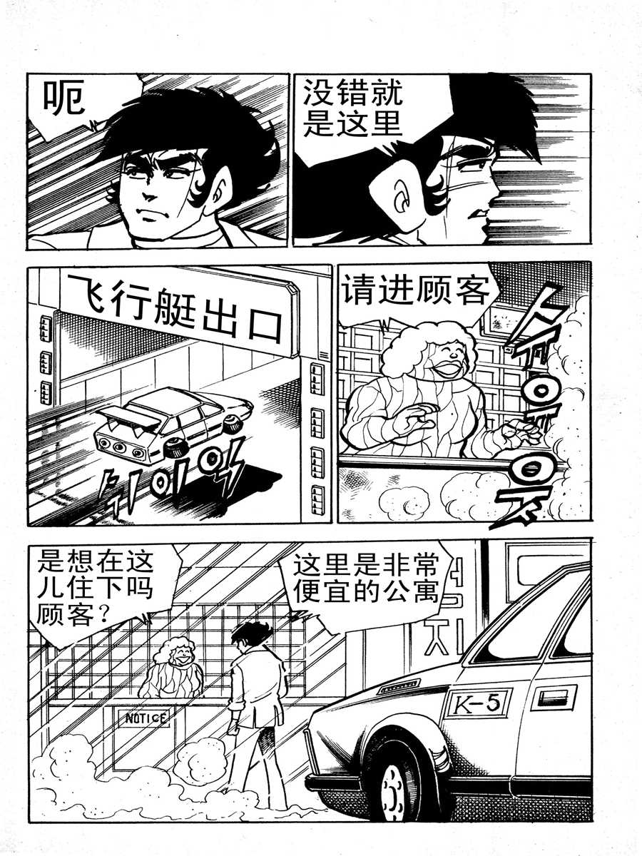 《生于1990年1》生于1990年第一部 第8集 第3页