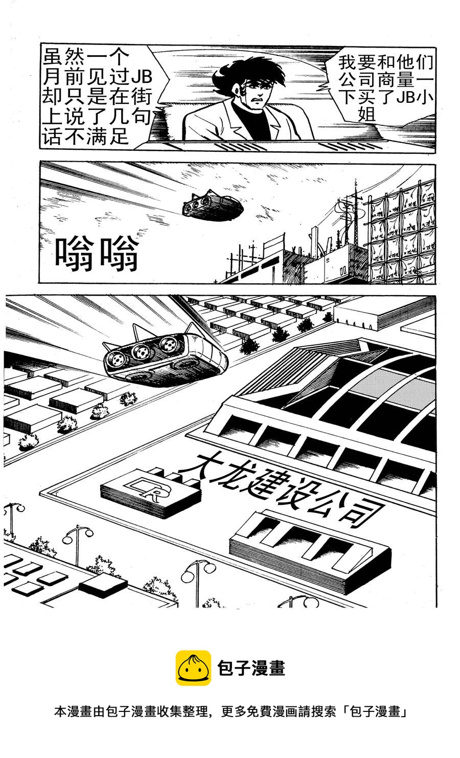 《生于1990年1》生于1990年第一部 第5集 第11页