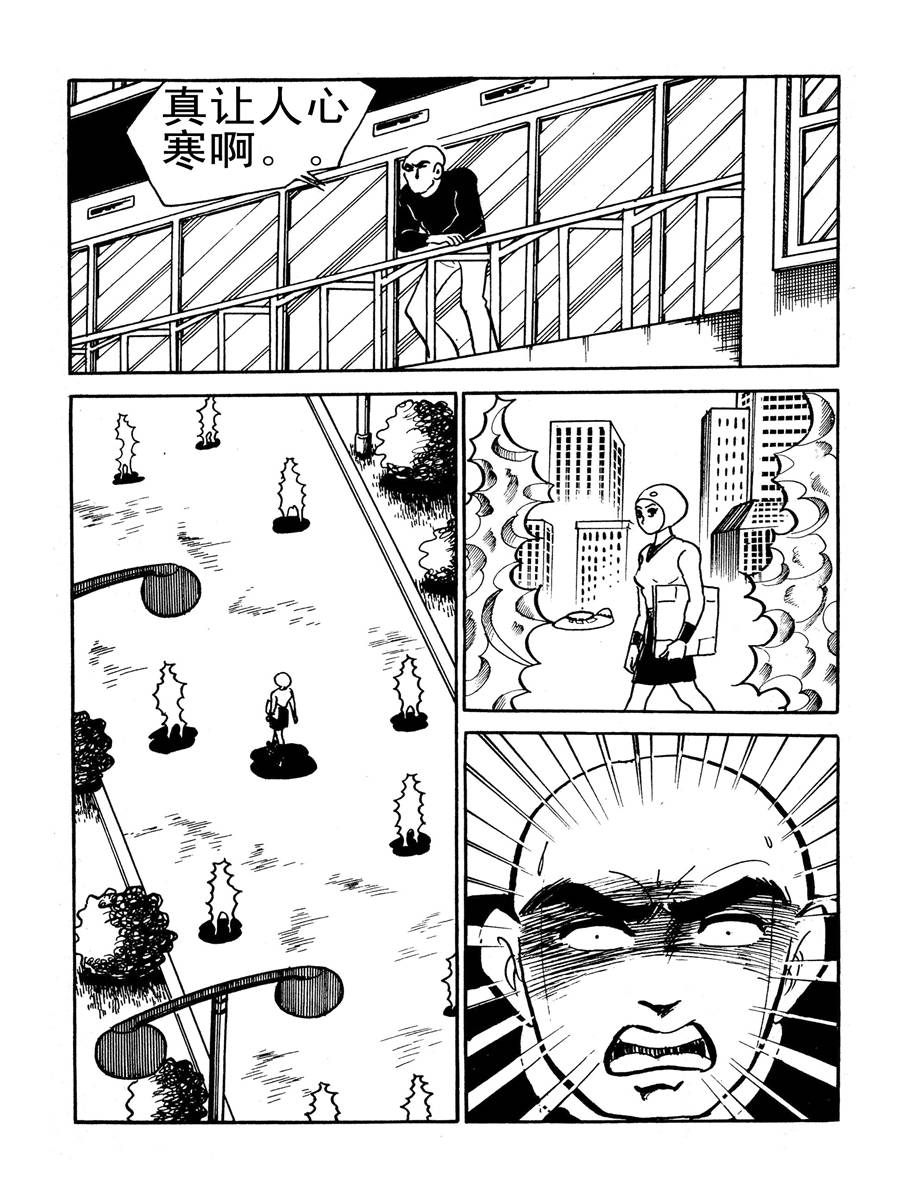 《生于1990年1》生于1990年第一部 第5集 第2页