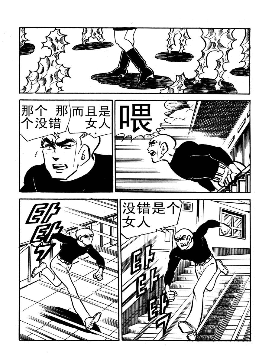 《生于1990年1》生于1990年第一部 第5集 第3页