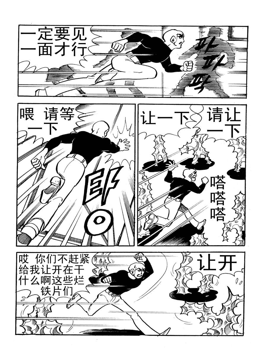 《生于1990年1》生于1990年第一部 第5集 第4页
