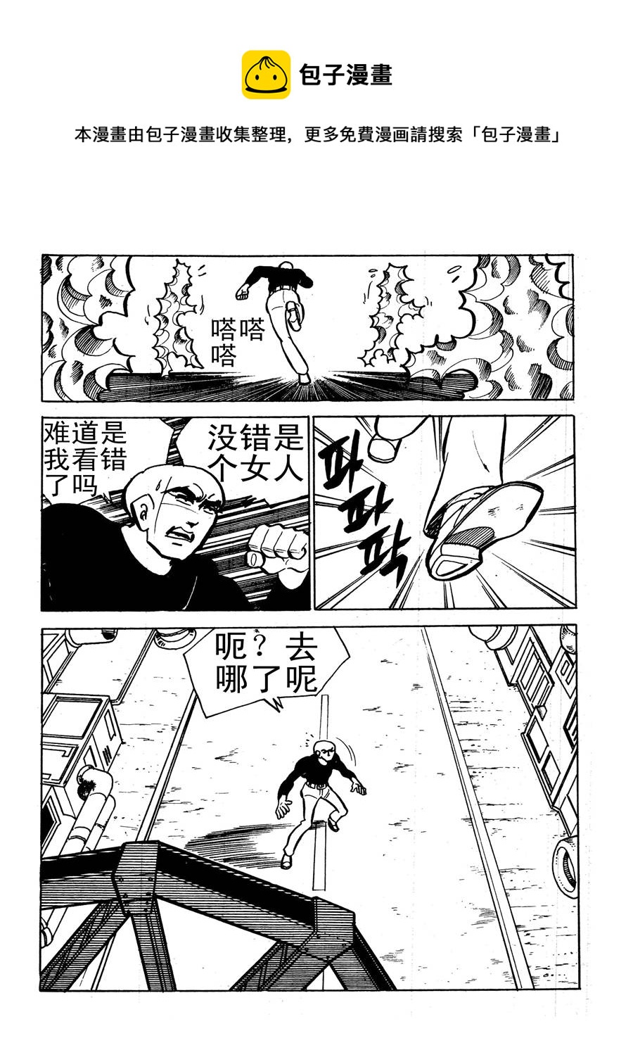 《生于1990年1》生于1990年第一部 第5集 第5页