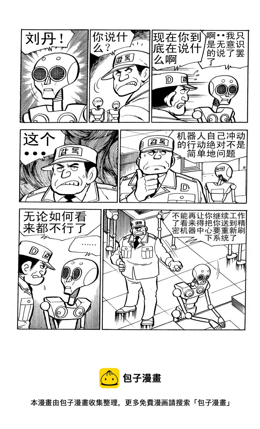 《生于1990年1》生于1990年第一部 第7集 第10页