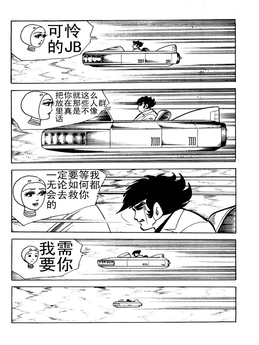 《生于1990年1》生于1990年第一部 第7集 第2页