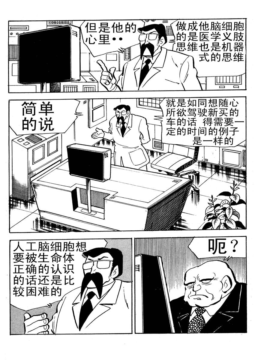 《生于1990年1》生于1990年第一部 第7集 第6页