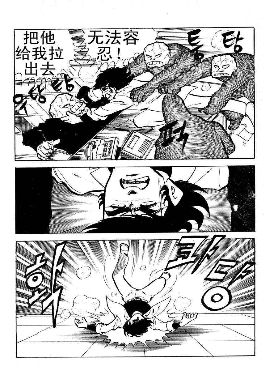 《生于1990年1》生于1990年第一部 第6集 第10页