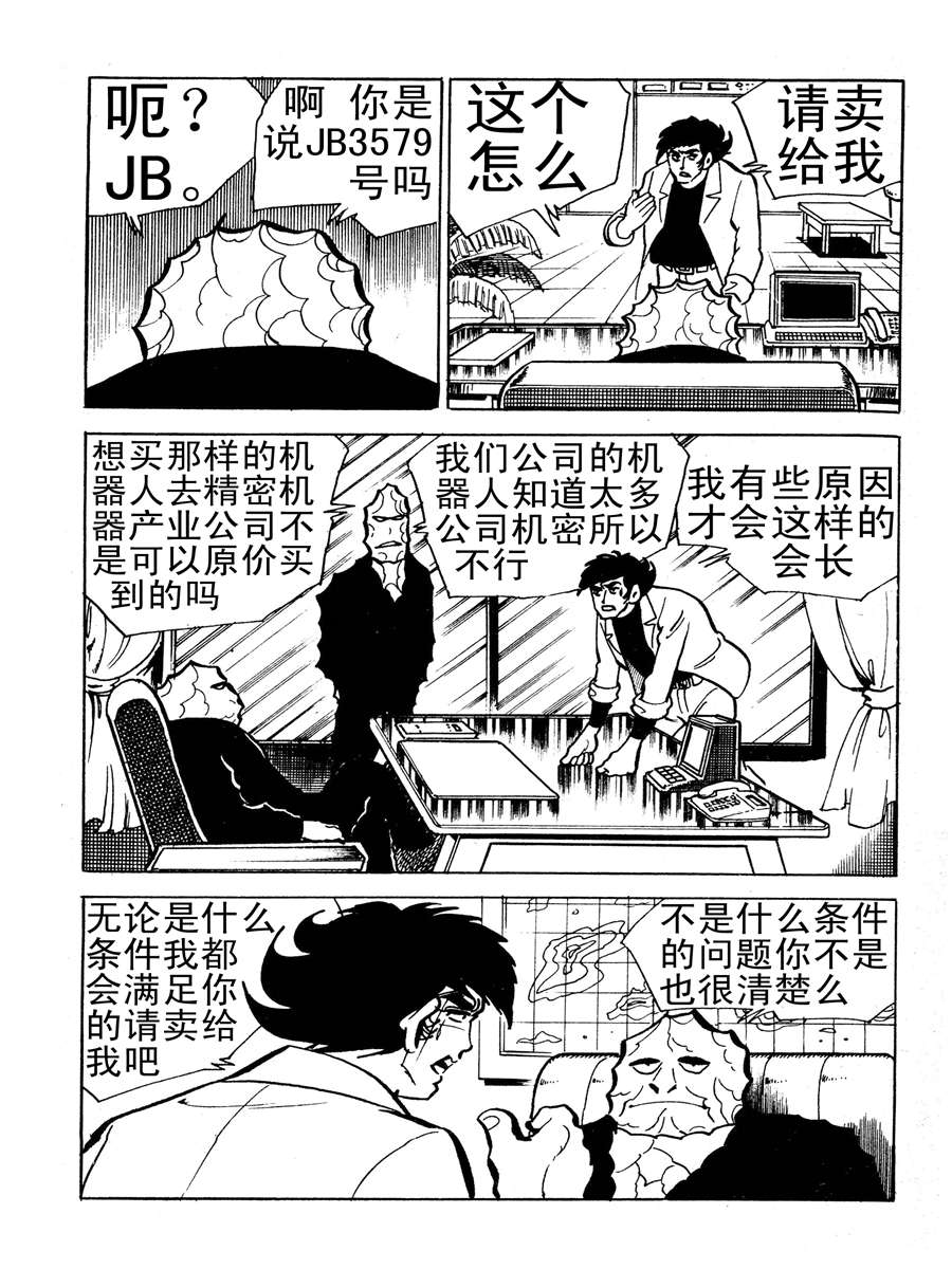 《生于1990年1》生于1990年第一部 第6集 第2页