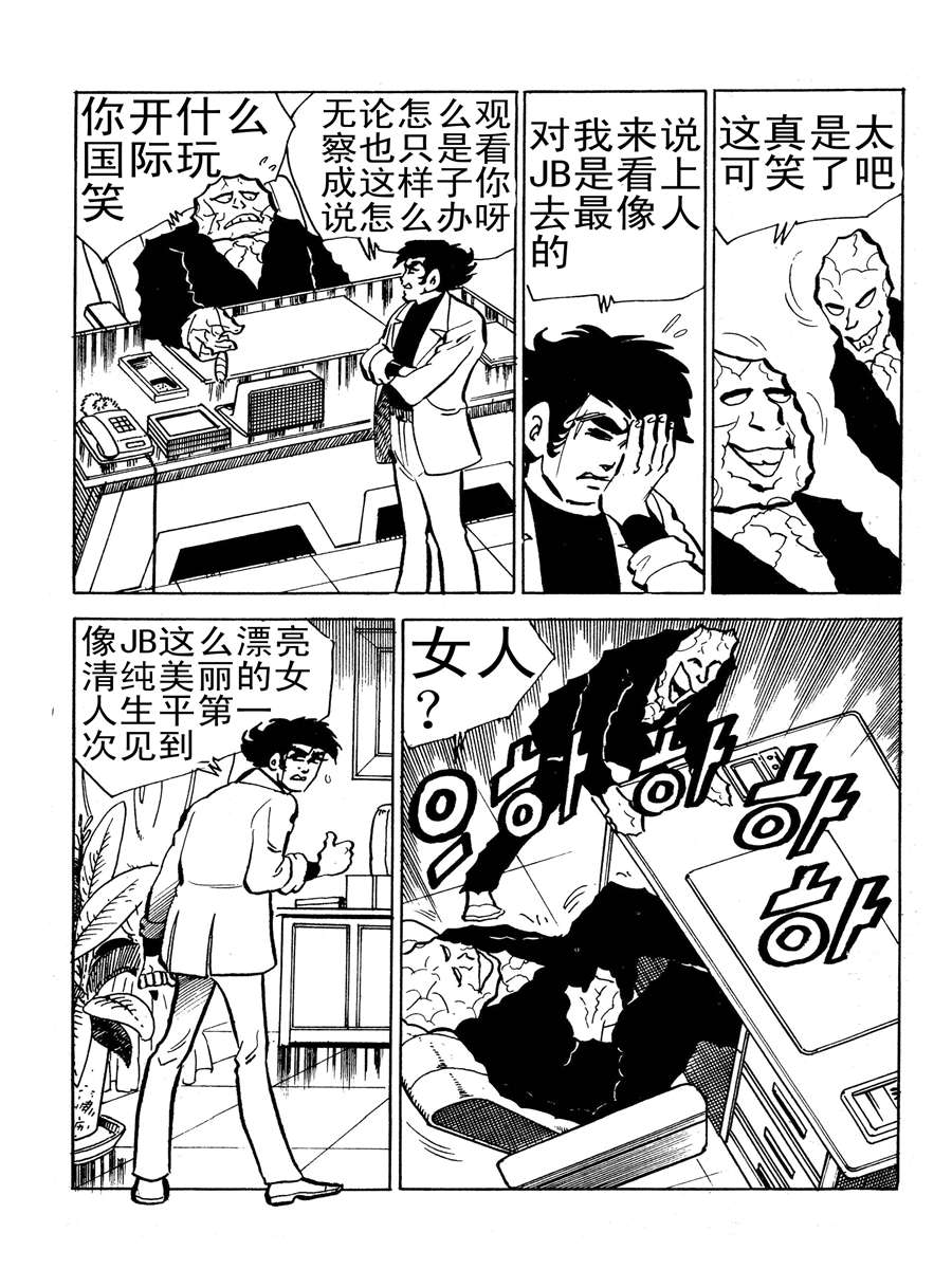 《生于1990年1》生于1990年第一部 第6集 第4页