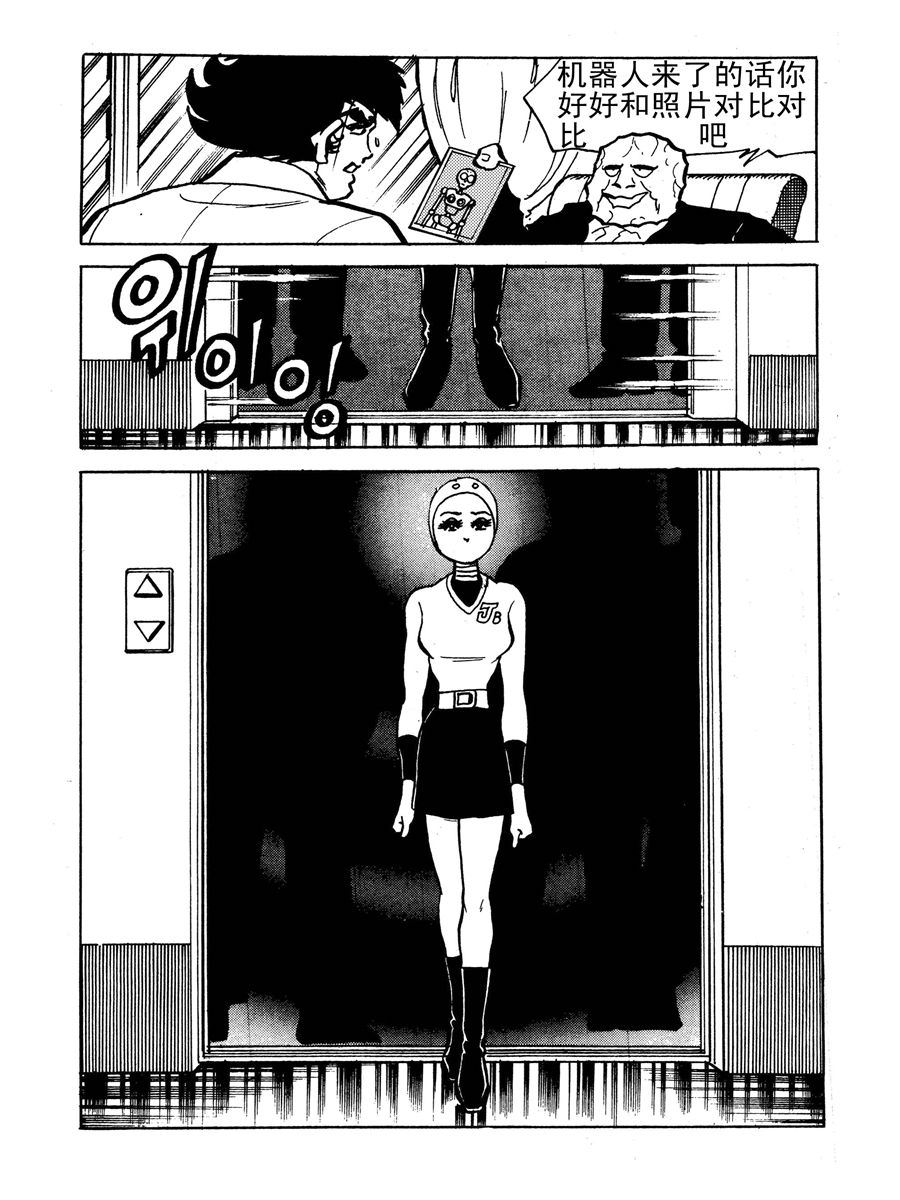 《生于1990年1》生于1990年第一部 第6集 第7页