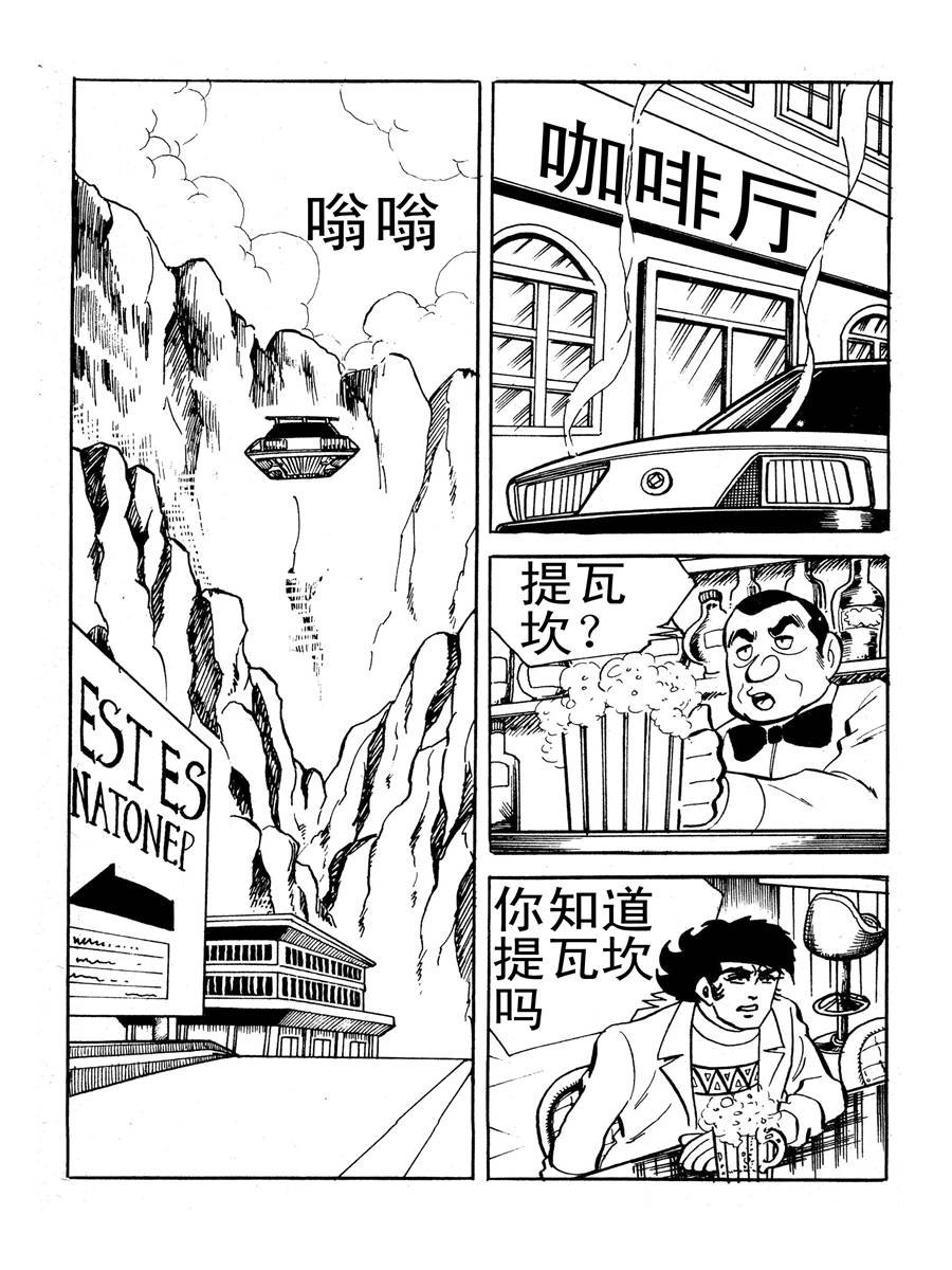 《生于1990年1》生于1990年第一部 第10集 第12页