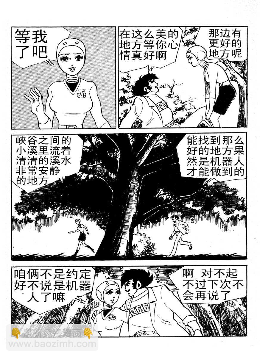 《生于1990年1》生于1990年第一部 第10集 第2页