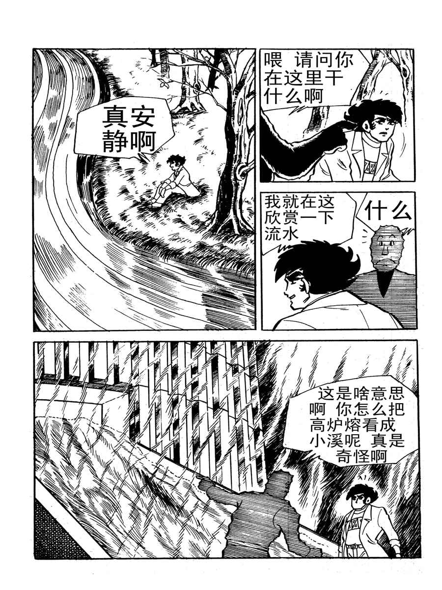 《生于1990年1》生于1990年第一部 第10集 第7页