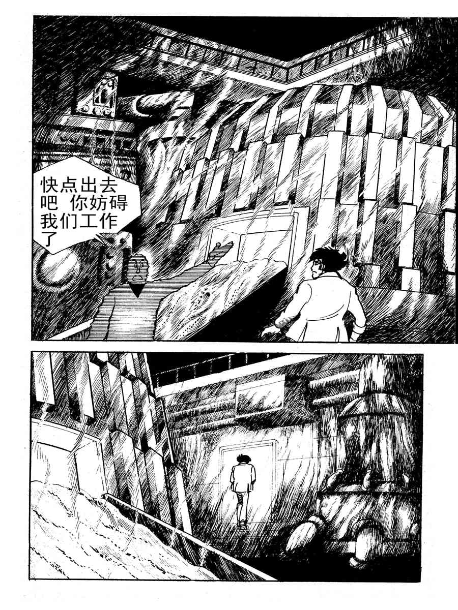 《生于1990年1》生于1990年第一部 第10集 第8页