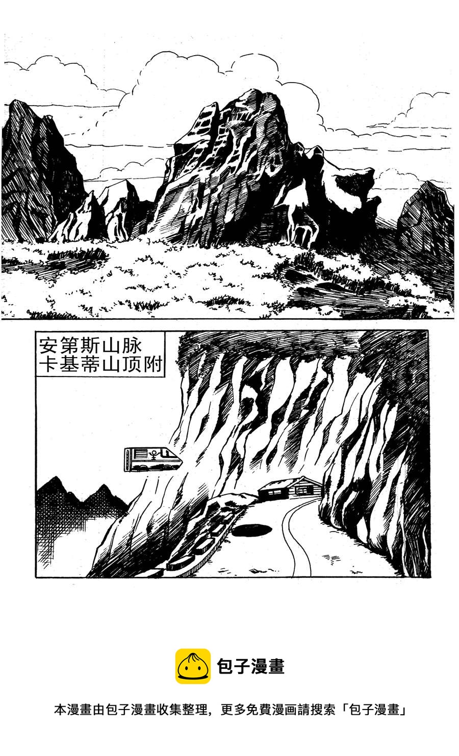 《生于1990年1》生于1990年第一部 第10集 第9页