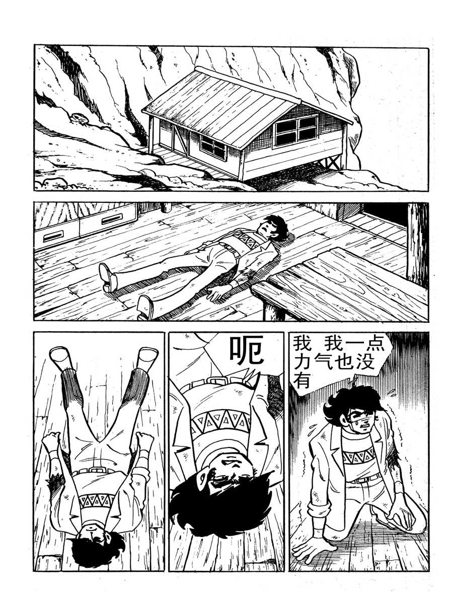 《生于1990年1》生于1990年第一部 第11集 第11页
