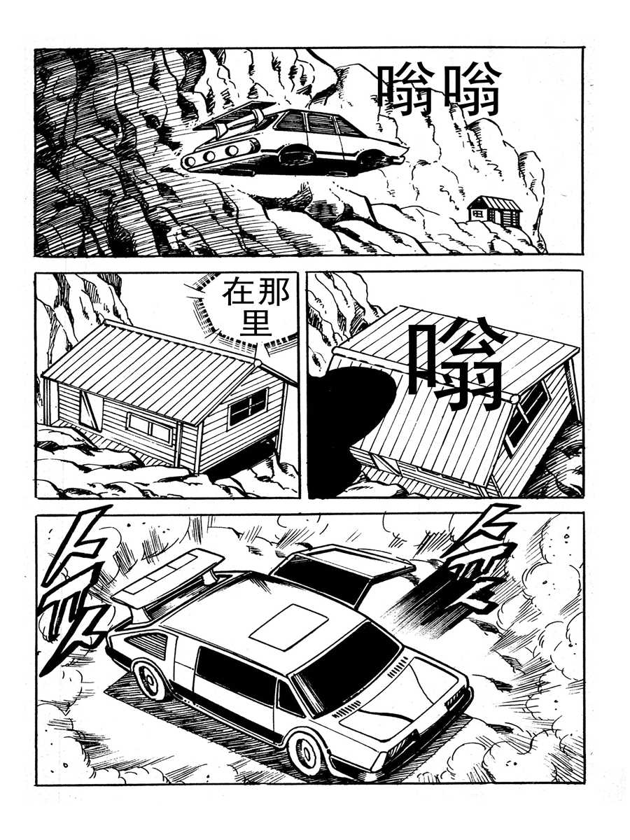 《生于1990年1》生于1990年第一部 第11集 第2页