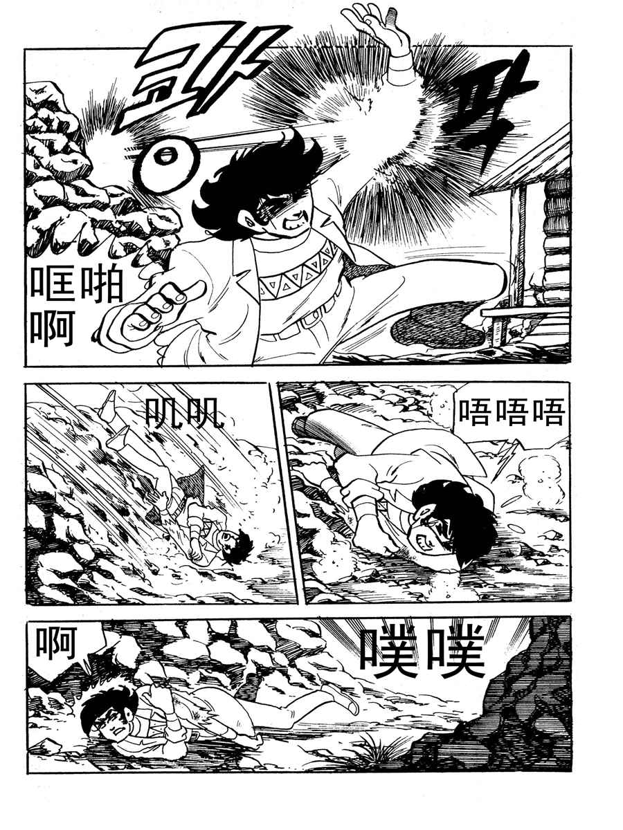 《生于1990年1》生于1990年第一部 第11集 第4页