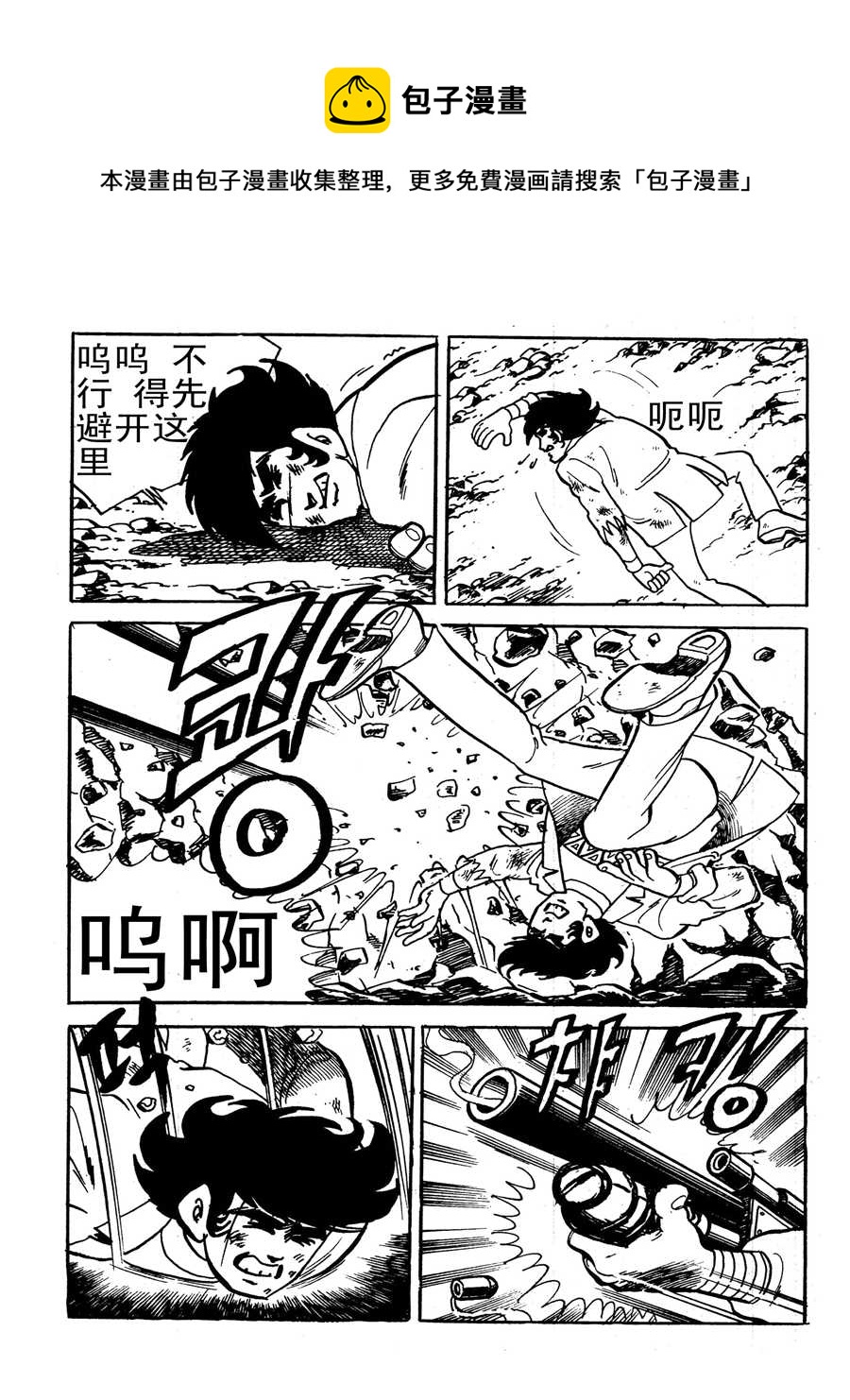 《生于1990年1》生于1990年第一部 第11集 第5页