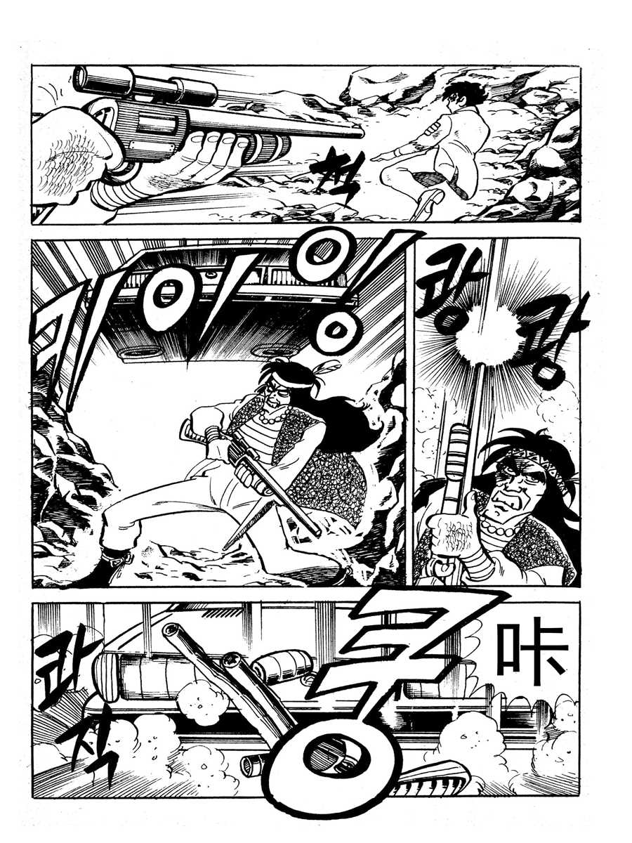 《生于1990年1》生于1990年第一部 第11集 第8页