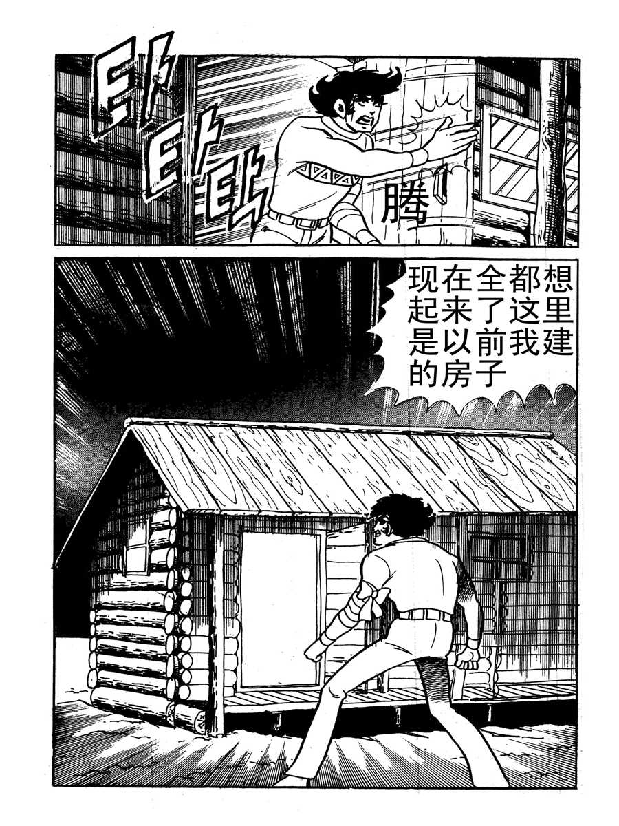 《生于1990年1》生于1990年第一部 第12集 第10页