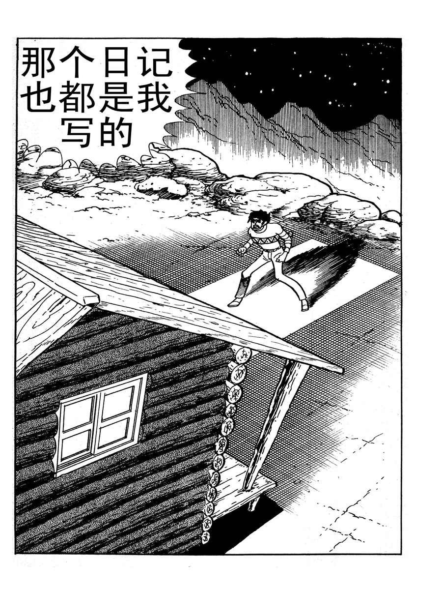 《生于1990年1》生于1990年第一部 第12集 第11页
