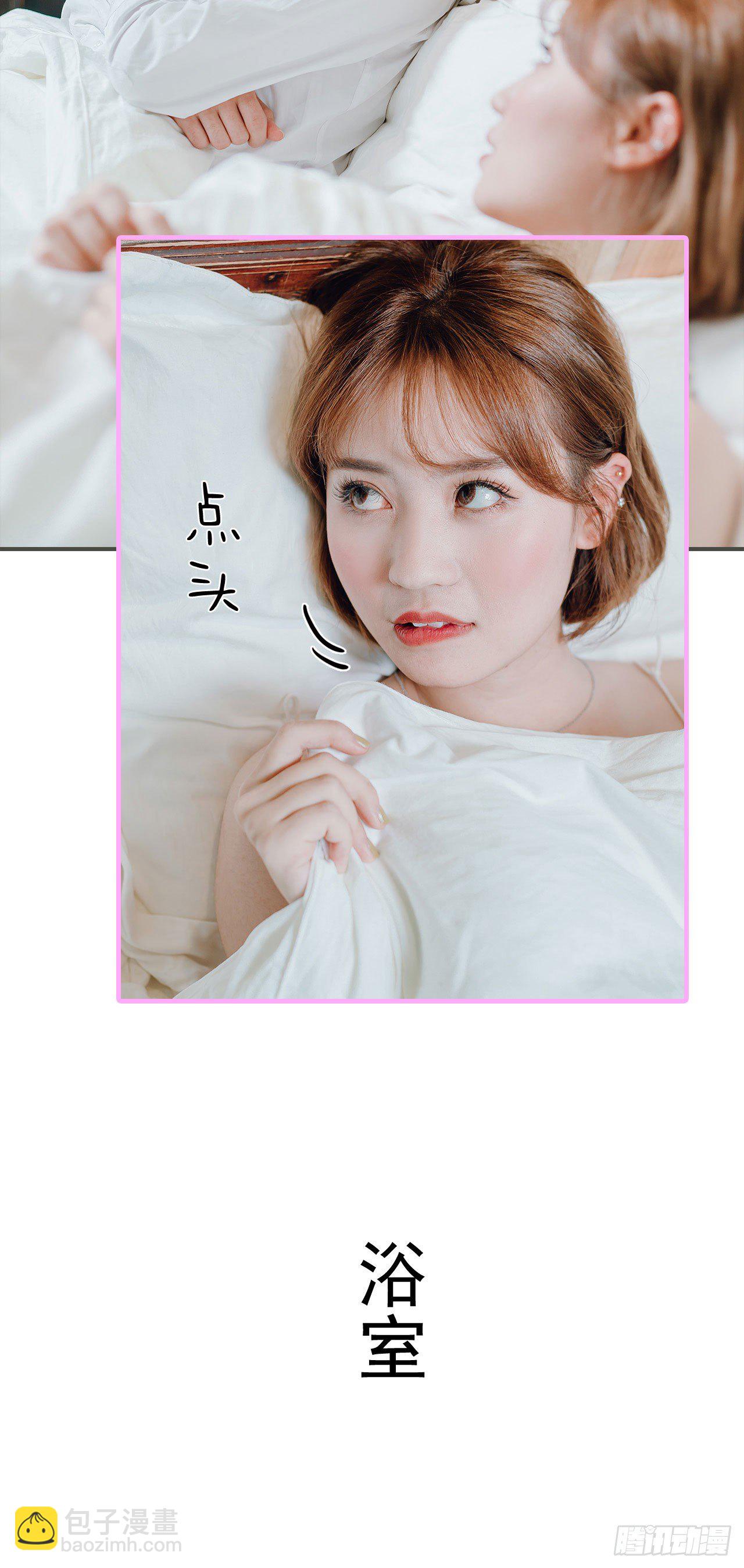 《误入豪门黑帝的秘密女人》第4话 第15页