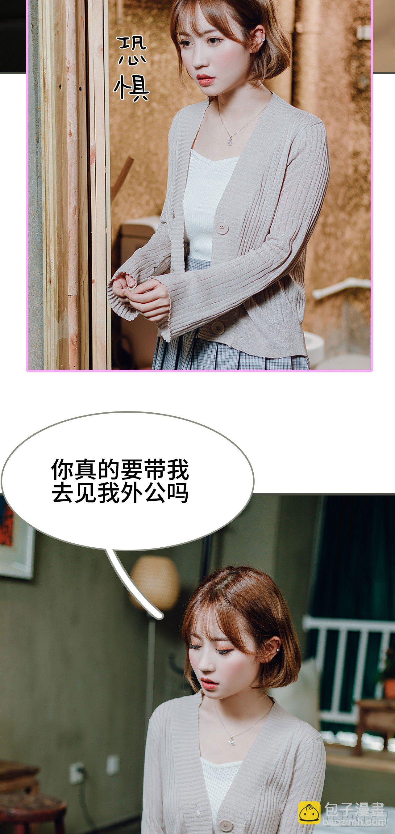 《误入豪门黑帝的秘密女人》第4话 第19页