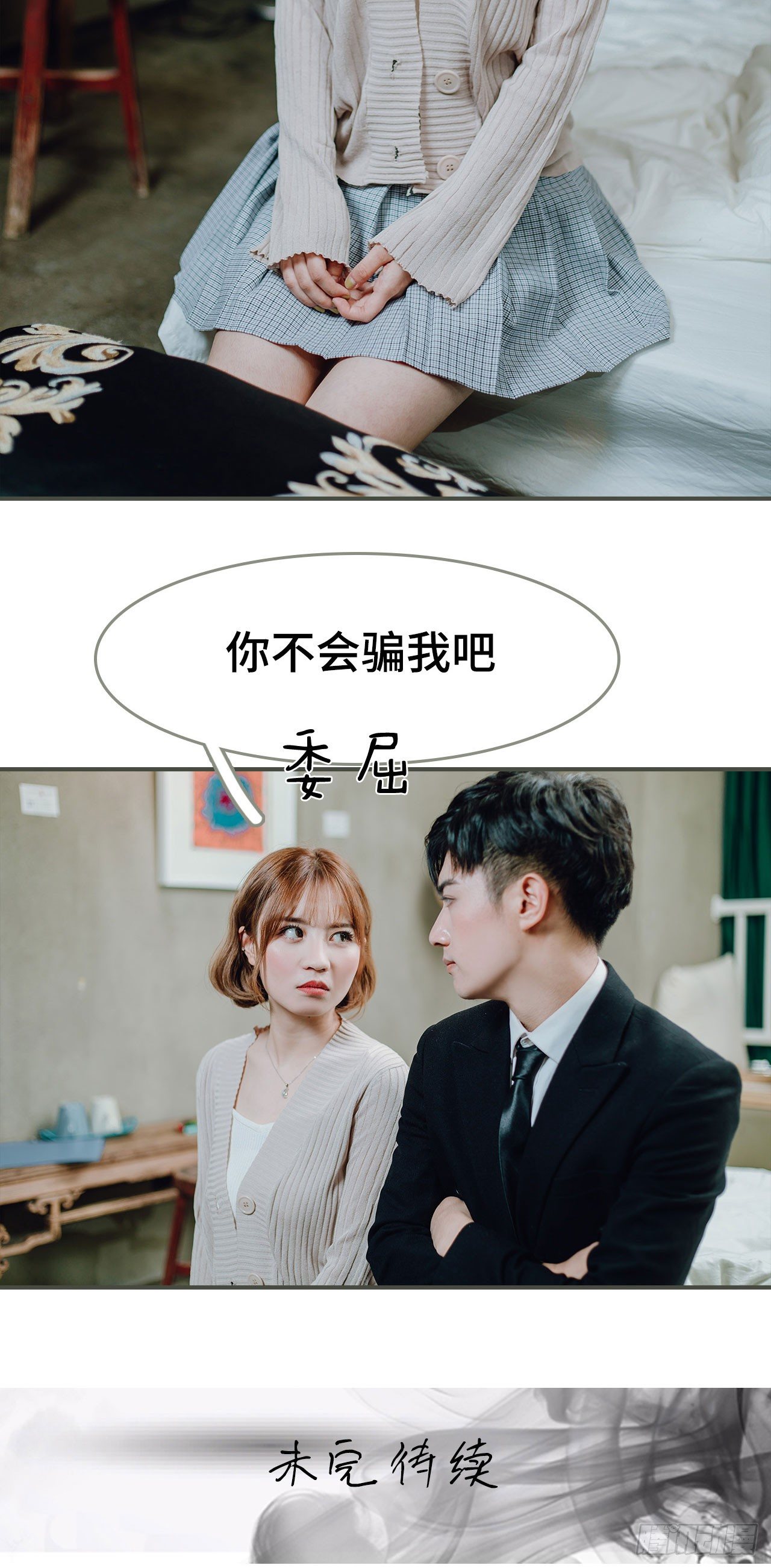 《误入豪门黑帝的秘密女人》第4话 第20页