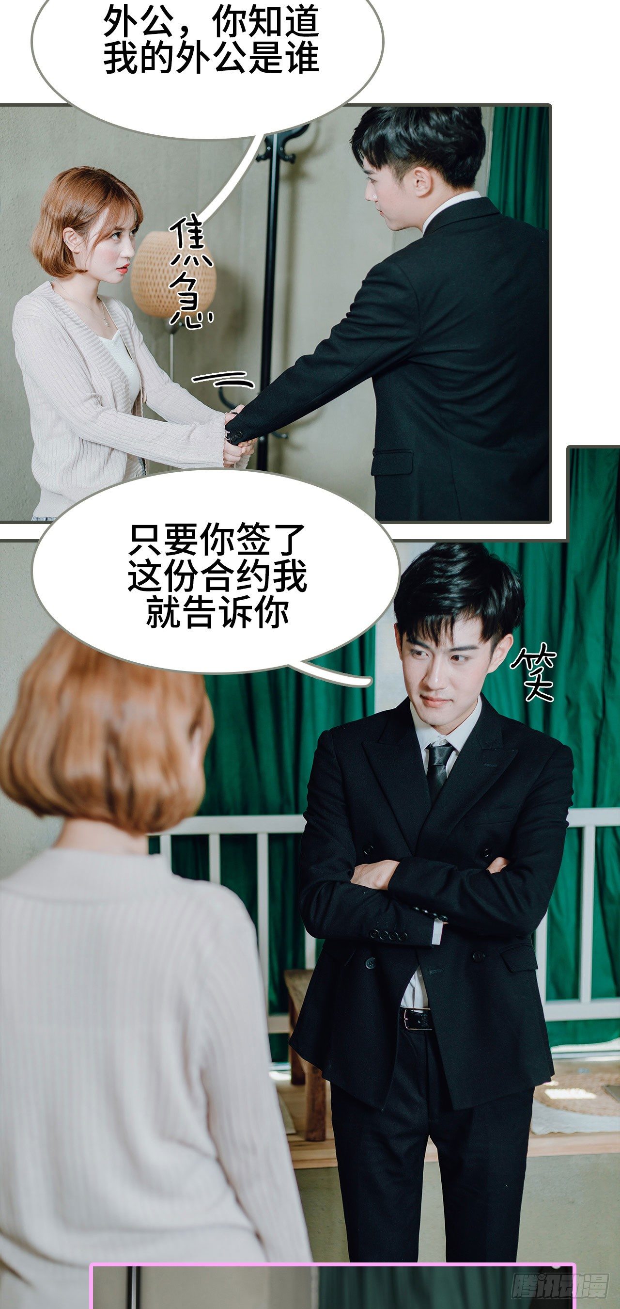 《误入豪门黑帝的秘密女人》第4话 第5页