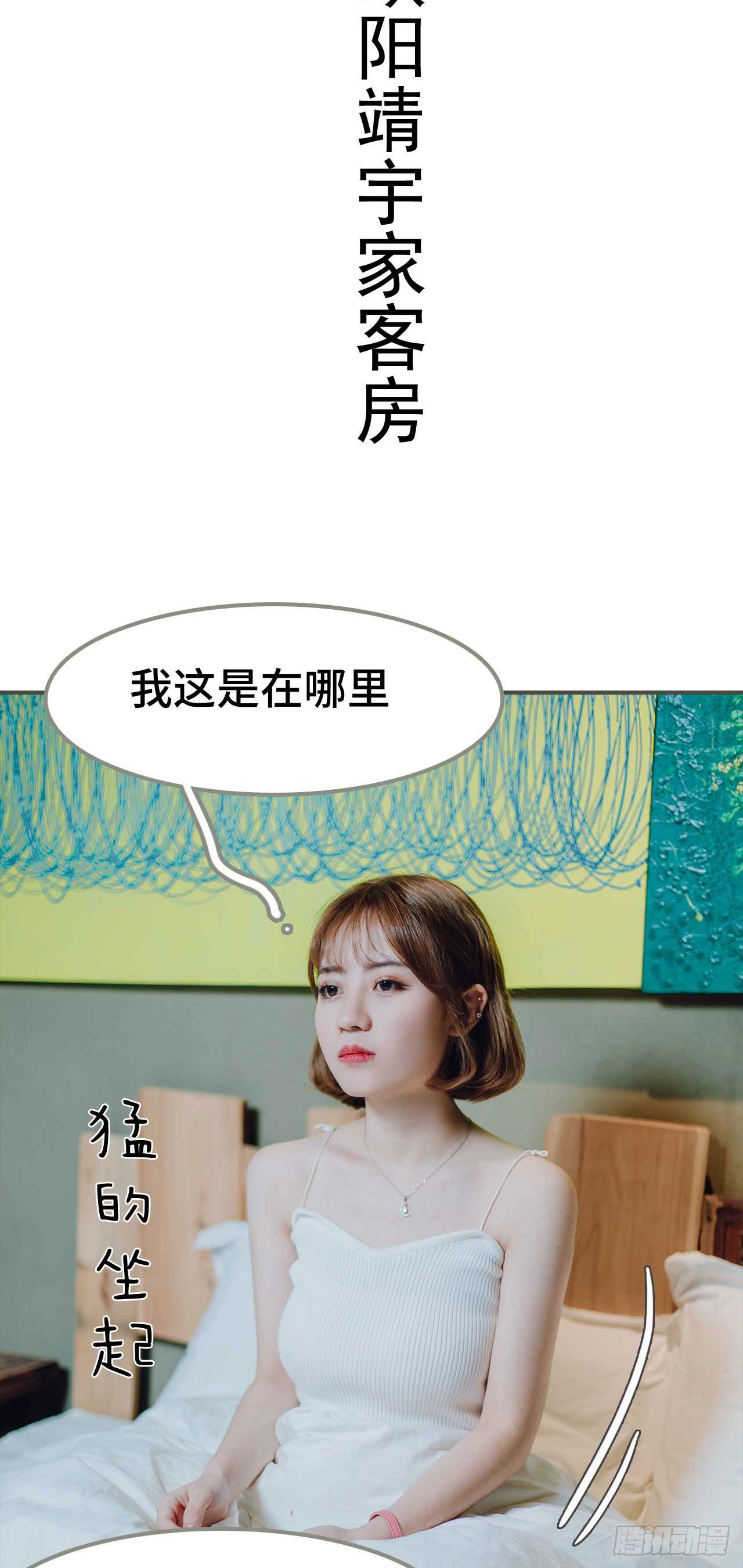 《误入豪门黑帝的秘密女人》第2话 第12页