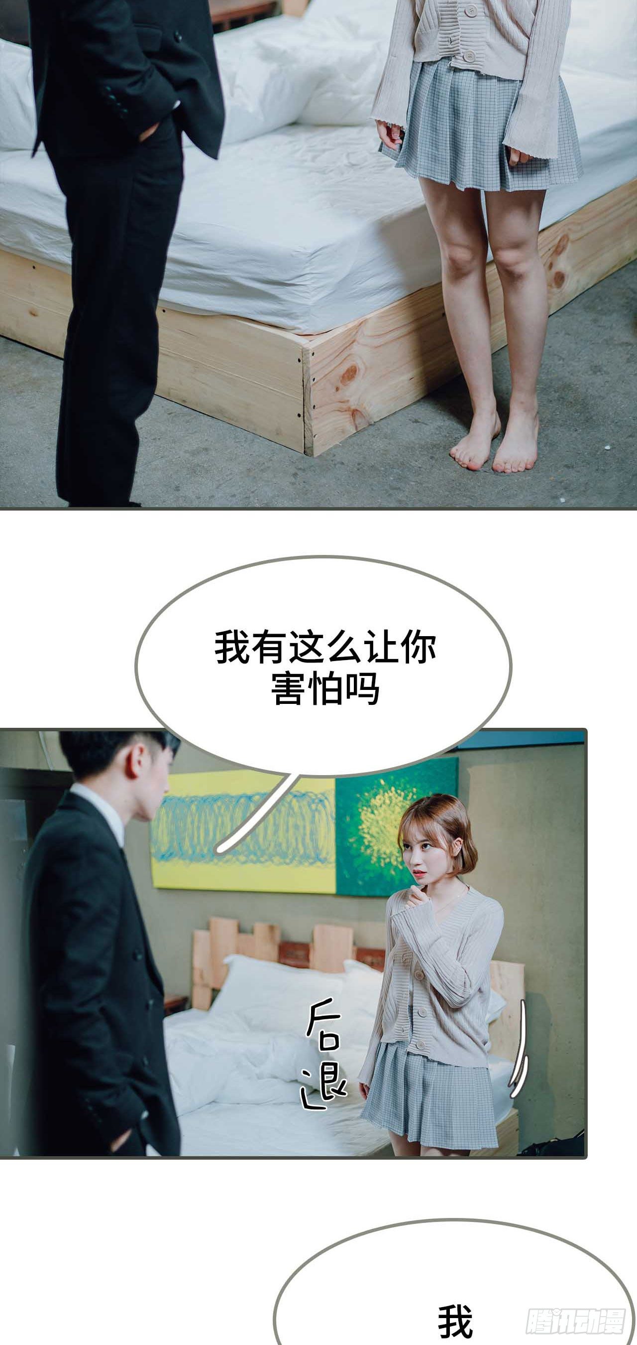 《误入豪门黑帝的秘密女人》第2话 第14页