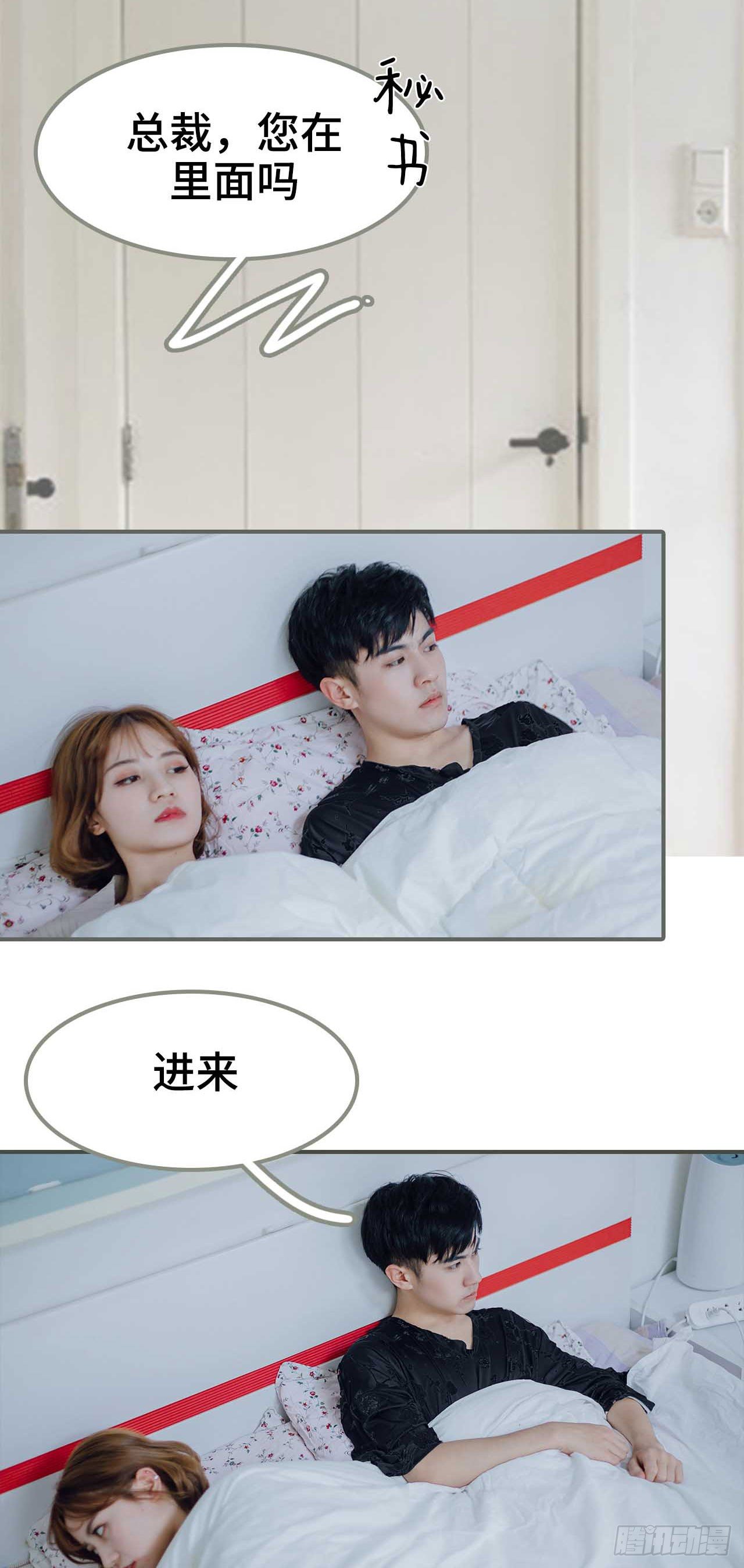 《误入豪门黑帝的秘密女人》第2话 第2页