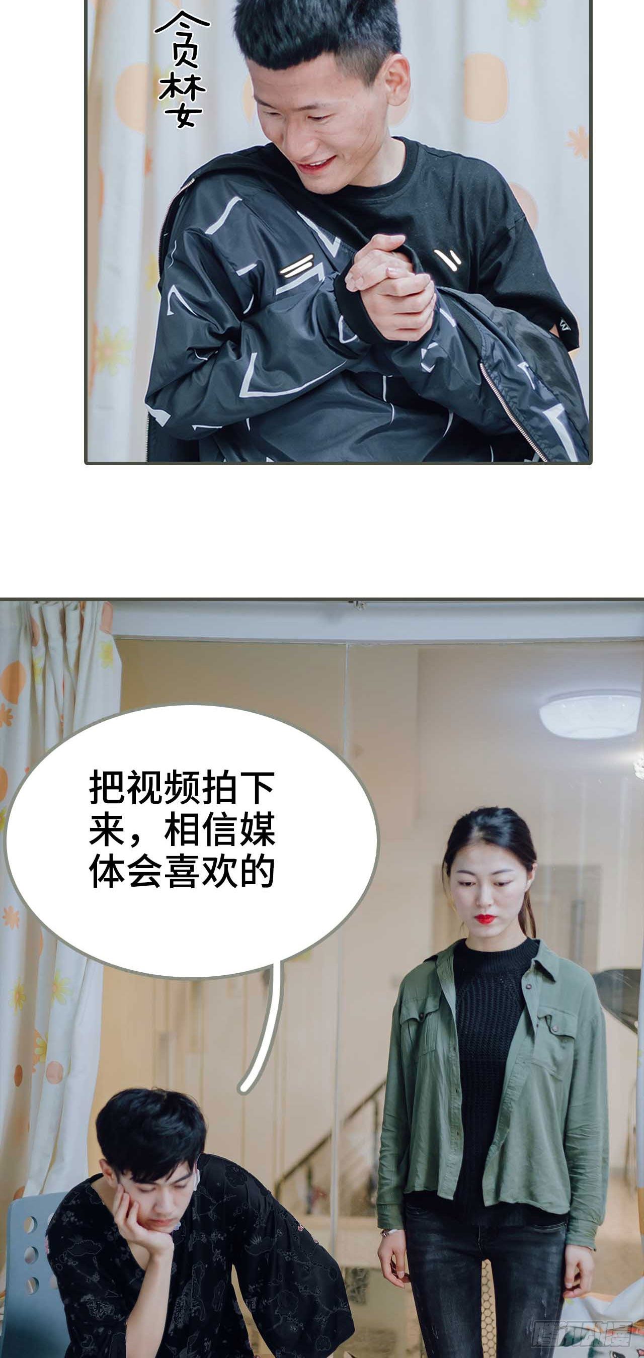 《误入豪门黑帝的秘密女人》第2话 第8页