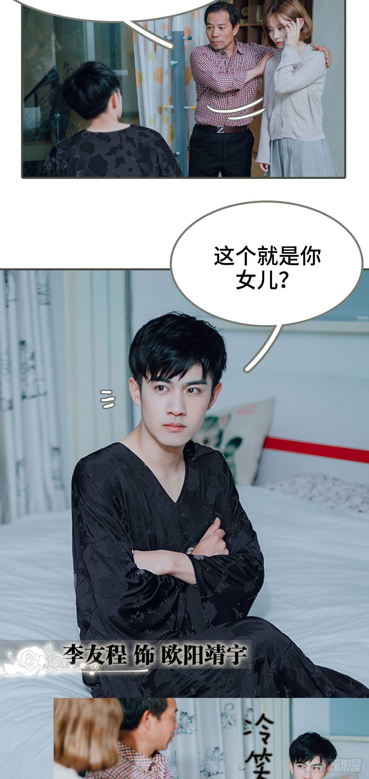 《误入豪门黑帝的秘密女人》第1话 第10页