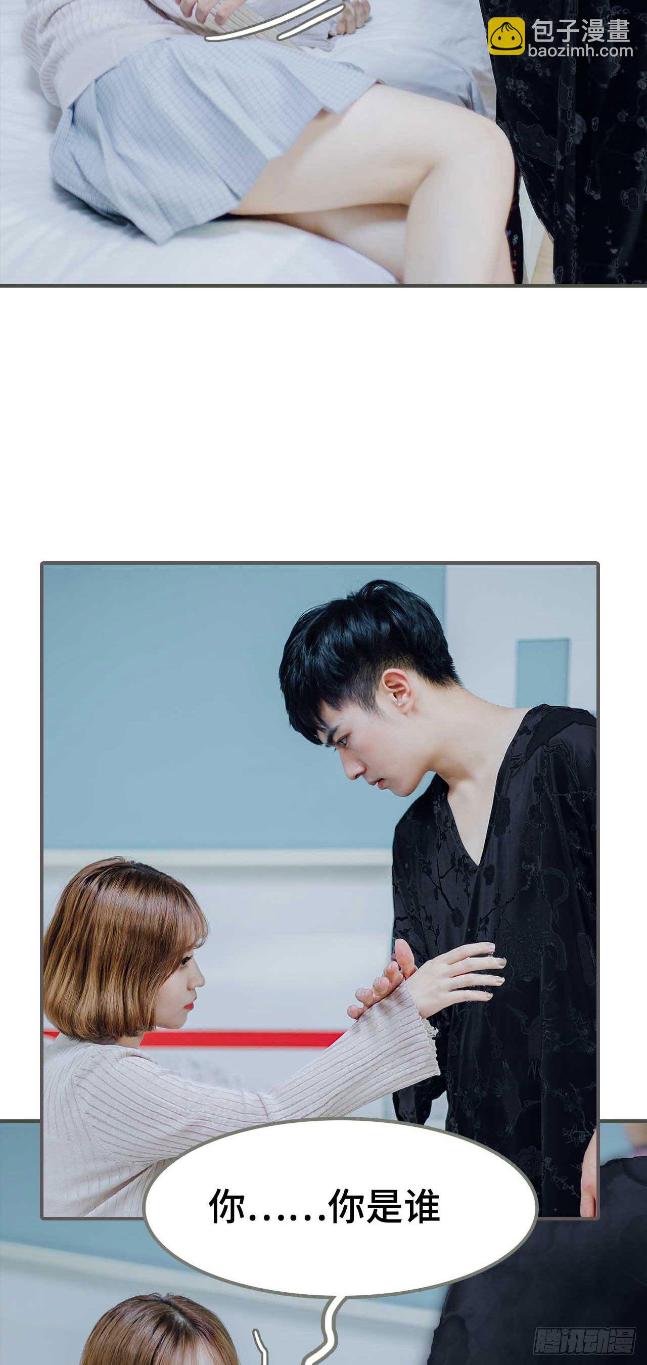 《误入豪门黑帝的秘密女人》第1话 第14页