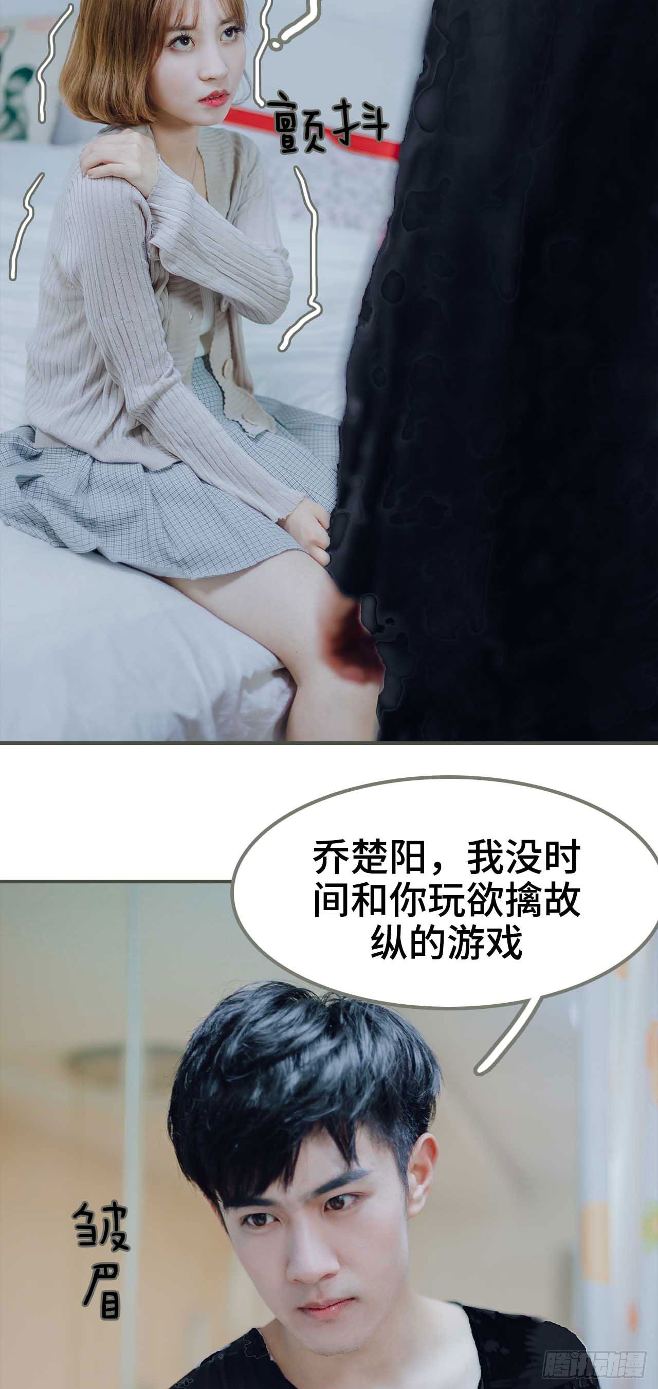 《误入豪门黑帝的秘密女人》第1话 第15页