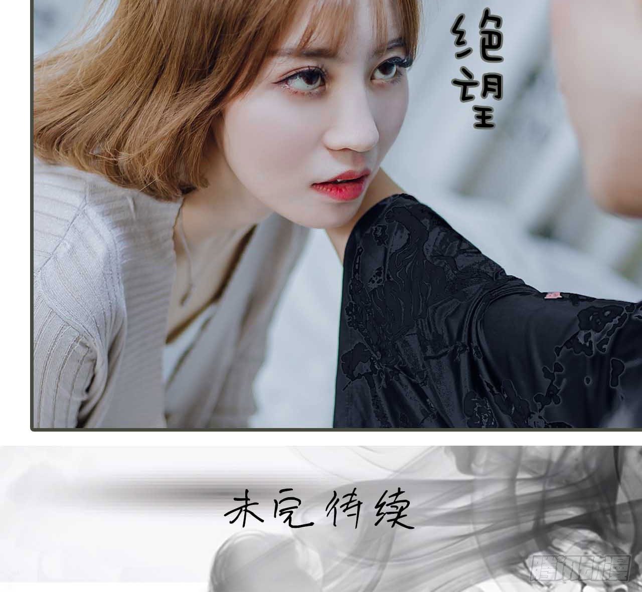 《误入豪门黑帝的秘密女人》第1话 第19页