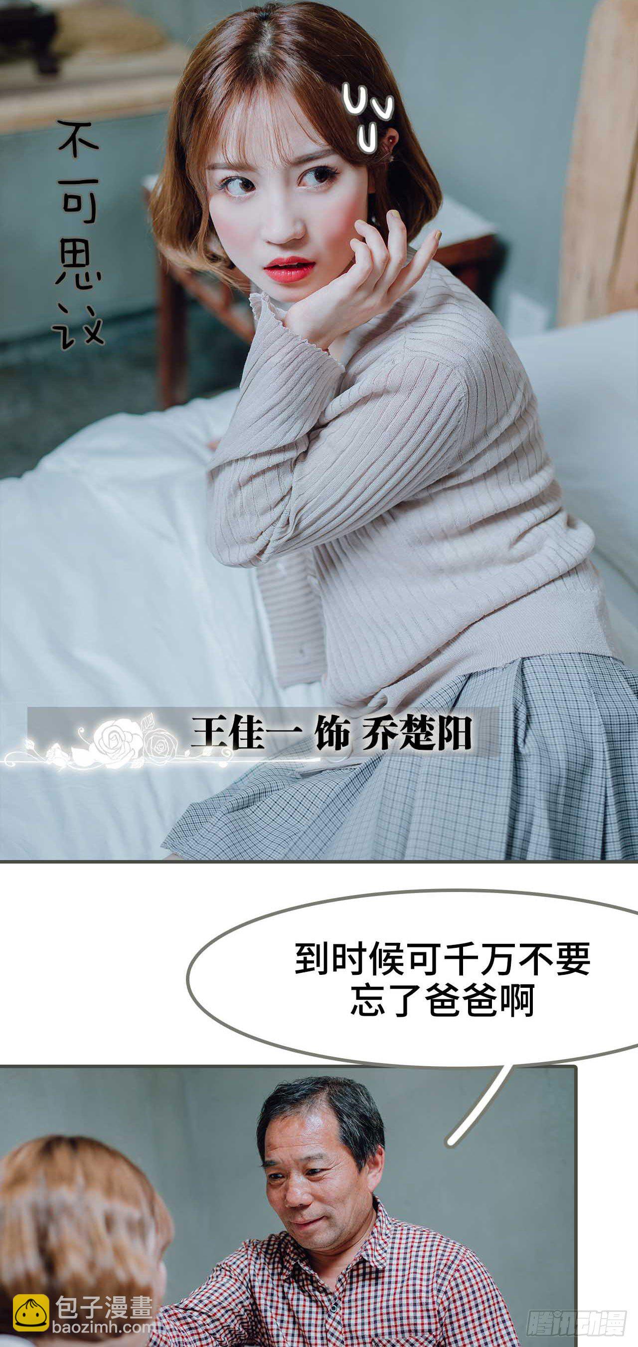 《误入豪门黑帝的秘密女人》第1话 第6页