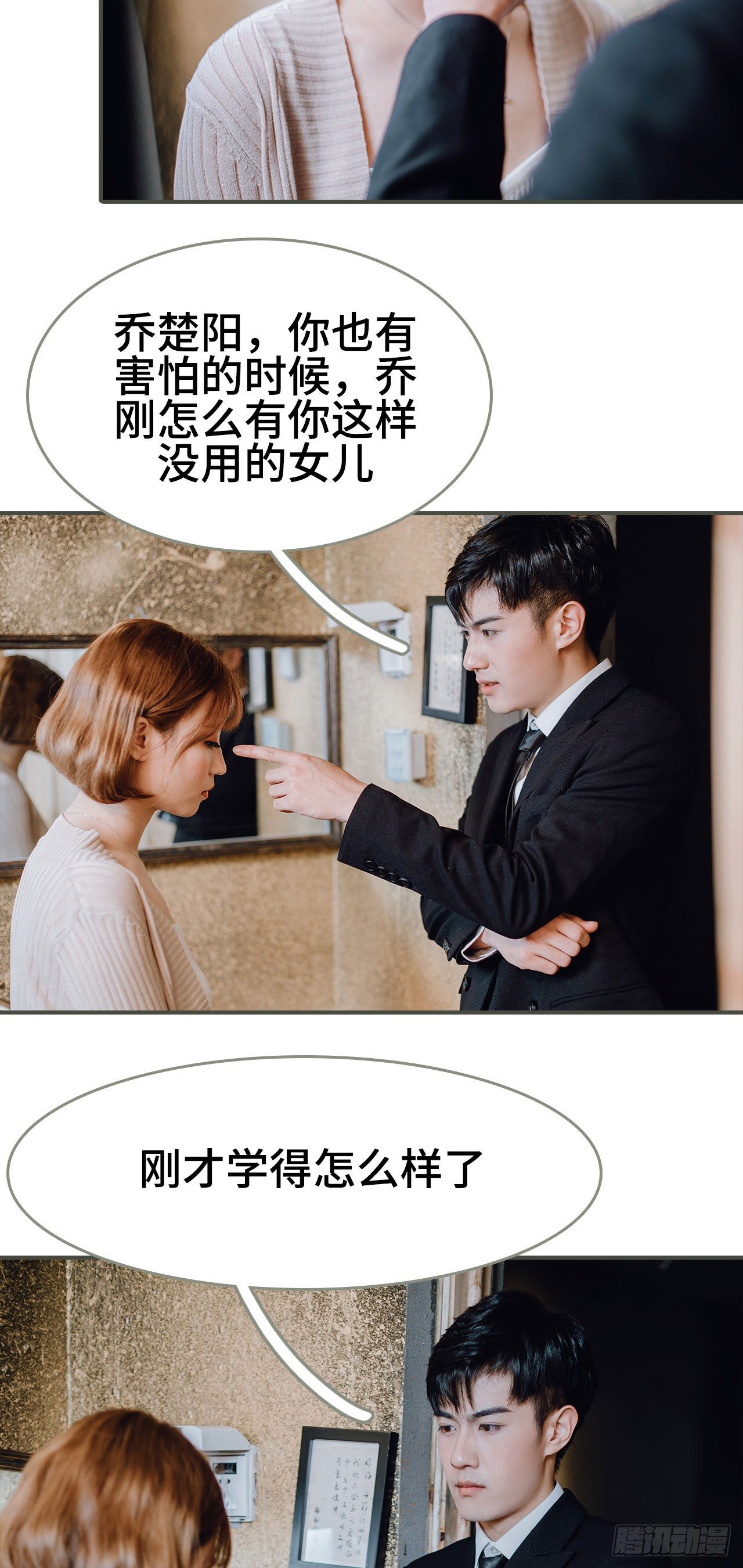 《误入豪门黑帝的秘密女人》第3话 第15页