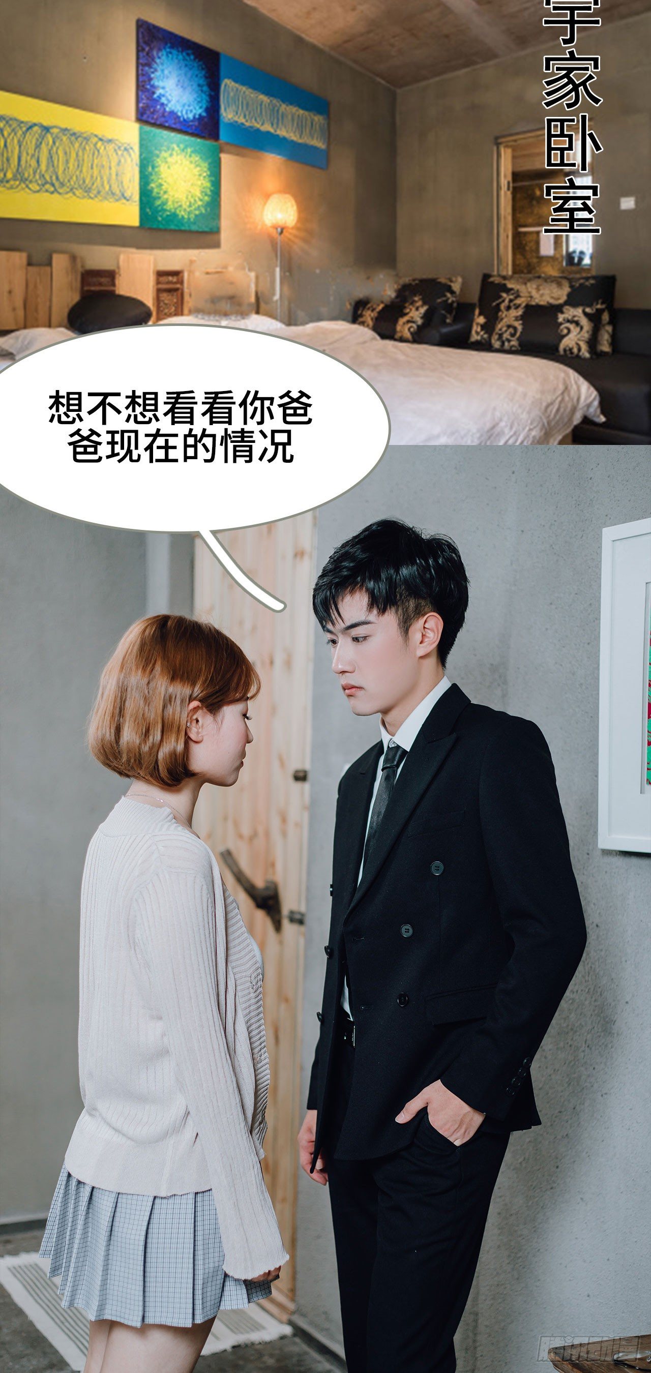 《误入豪门黑帝的秘密女人》第3话 第2页