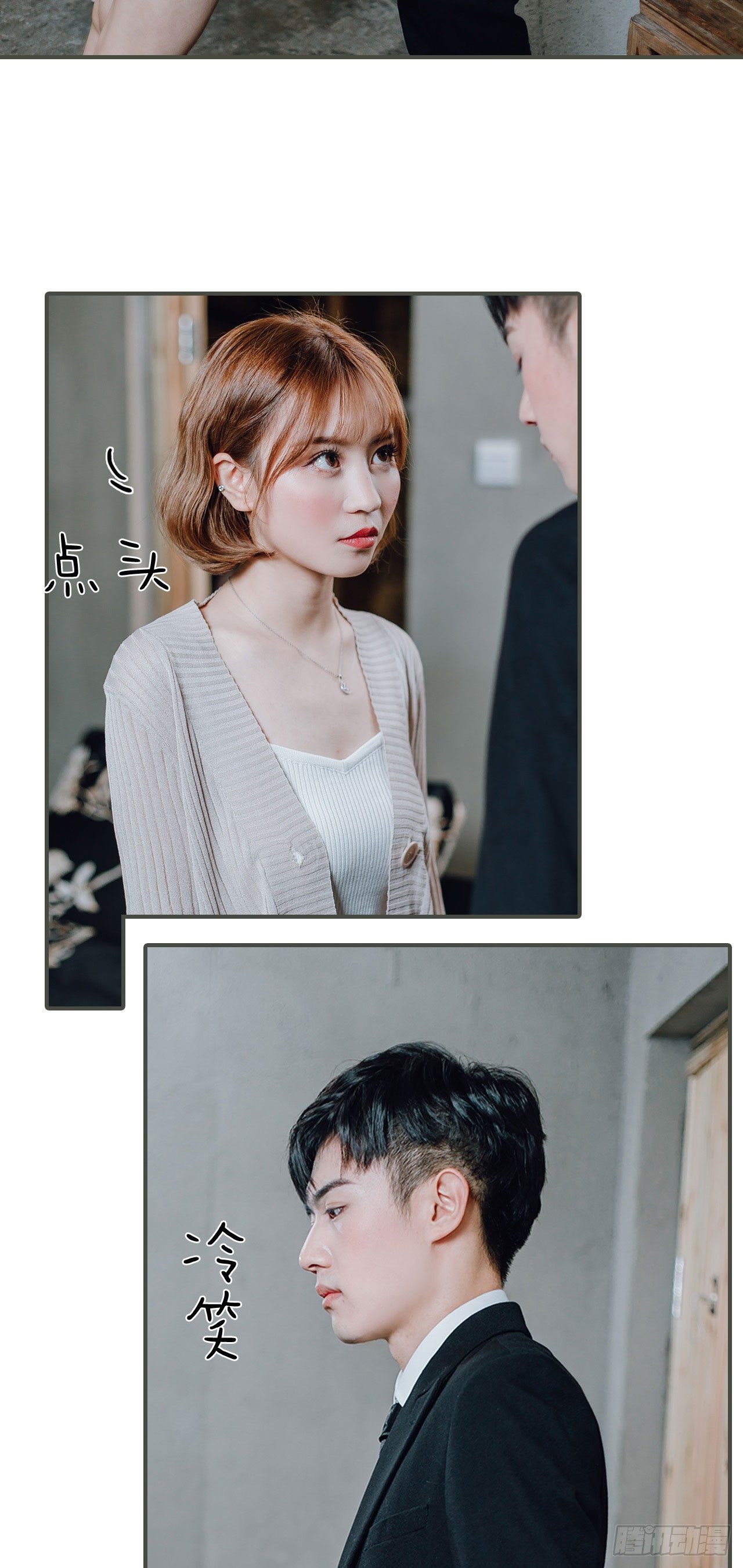 《误入豪门黑帝的秘密女人》第3话 第3页
