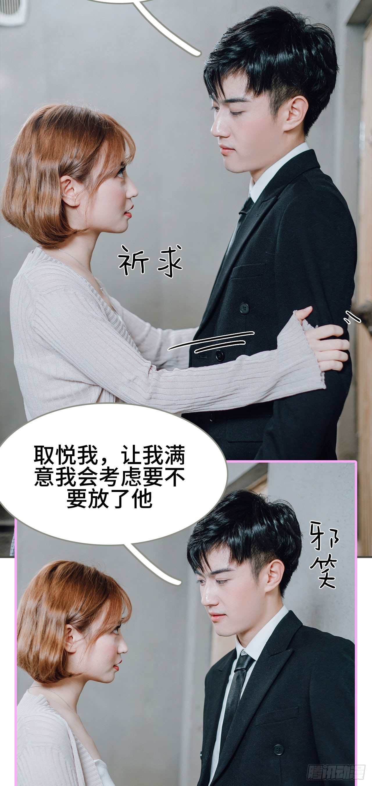 《误入豪门黑帝的秘密女人》第3话 第5页